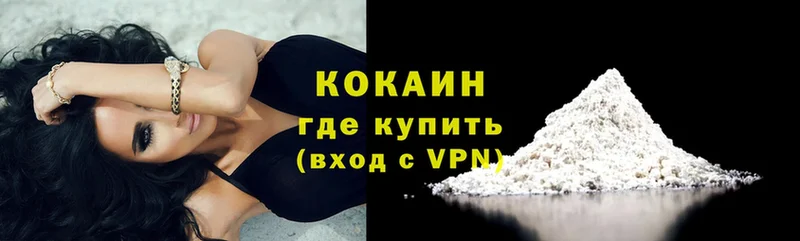 закладки  Лысково  Cocaine 97% 