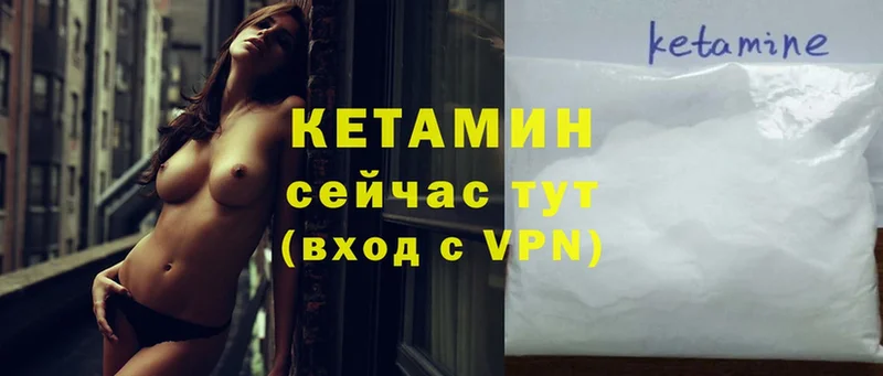 КЕТАМИН ketamine  купить   Лысково 