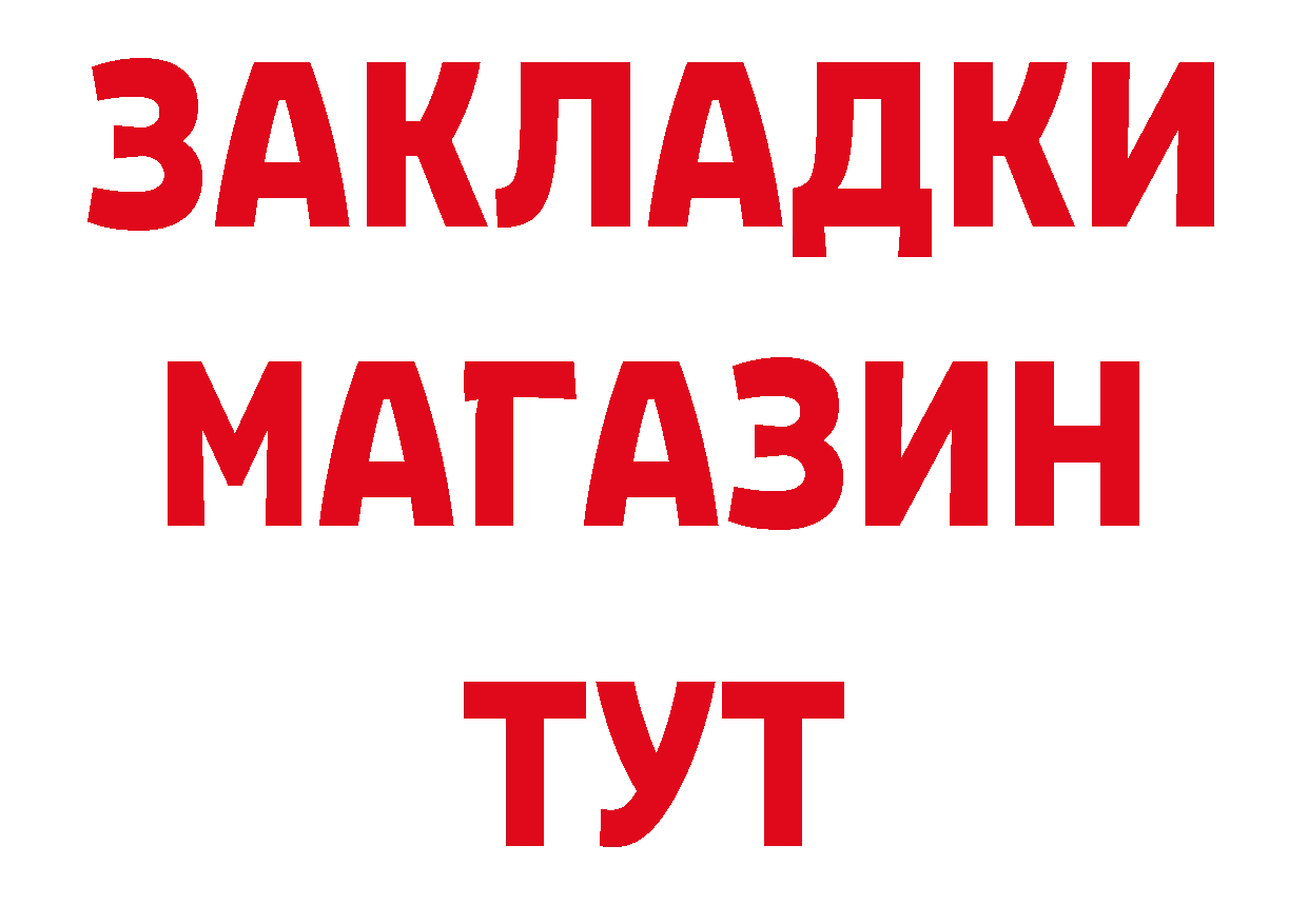 Бутират 1.4BDO зеркало дарк нет ОМГ ОМГ Лысково